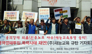재능교육, 경비업법 피하려 용역 직접채용?