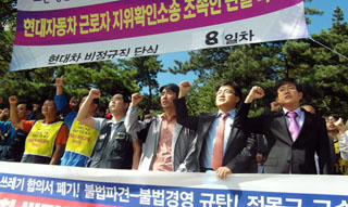 법원 “모든 현대차 사내하청은 정규직”, 10년 불법파견 투쟁 결실