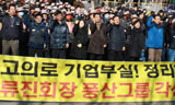 풍산마이크로텍 해고자 48명, 항소심도 전원 ‘부당해고’ 판결