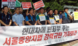 법도 외면한 현대차 비정규직, 법원 앞 무기한 단식돌입