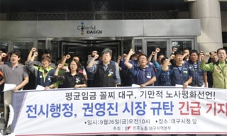 김무성, 대구 노사정 평화 대타협 주목