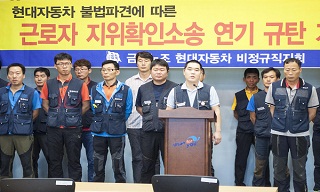 “모든 사내하청 정규직 전환 투쟁”