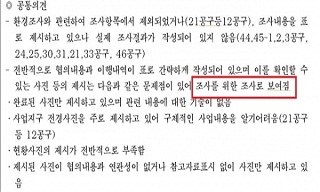 환경부, 내부 검토서 4대강 사후환경영향평가 부실 조사 인정