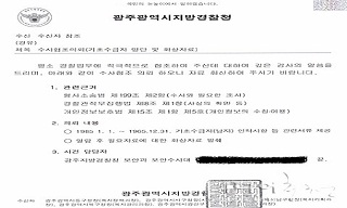 정부 비판 낙서범 잡자고 3천명 개인정보 경찰에 넘겨