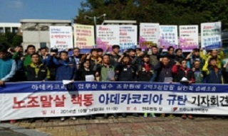 업무 실수로 사고, 회사는 고의성 짙다며 노동자에게 2억대 소송 제기