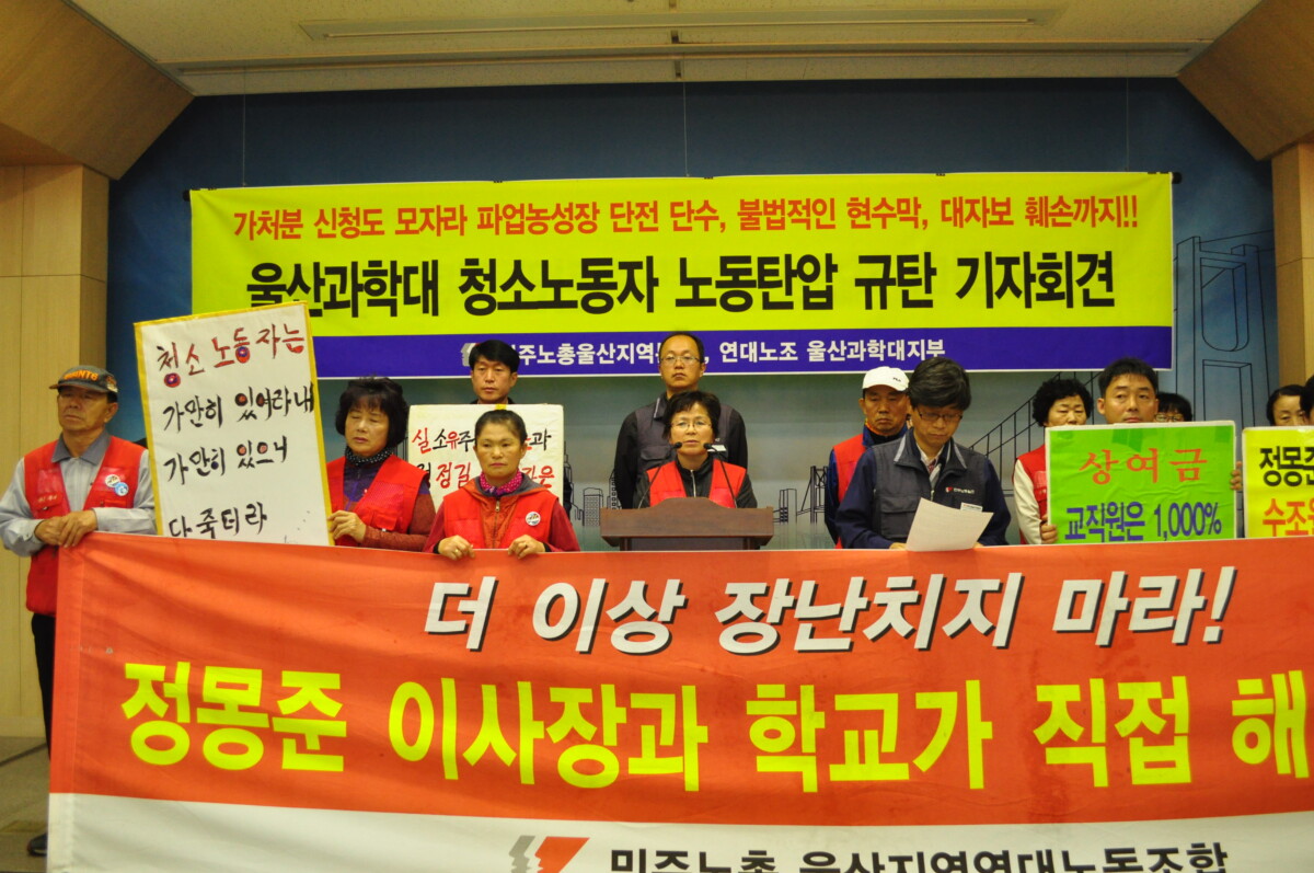 파업 123일 울산과학대 악화일로…전기, 물 끊어