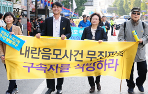 통합진보당 변호인단, “김영환 증언 추론과 추측, 증거 가치 없어”
