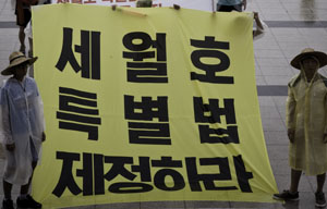 민변, 세월호법 새로운 특검 추천 방식 긴급 제안