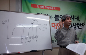 [주례토론회] 2008 금융위기 이후 자본주의 위기 및 붕괴논쟁 평가