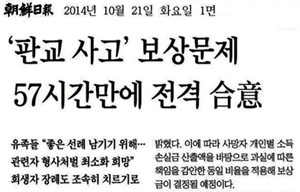 [팩트를 채우는 미디어비평] 판교에 갔으면 판교 기사를 써야지