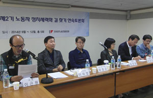 “진보정치 통일 재편 불가능…지역당 체제로”