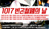 [폴리스 뉴스] [홈리스뉴스 26호-다림질] 이윤보다 생명을, 가난한 이들의 죽음을 멈추기 위해