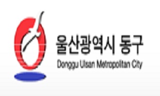 울산 동구청 내년부터 야간 아동 돌봄서비스