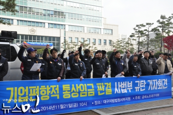 법원 \”미지급 통상임금, 기업경영 부담되면 안 줘도 된다\”