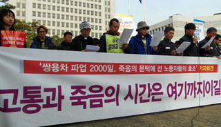 쌍차 정리해고 2000일, 고통의 시간 끝낼 수 있을까?
