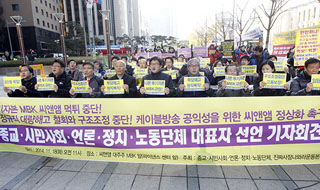 씨앤앰 109명 대량해고 사태 해결, 각계각층 대표자들 뭉쳤다