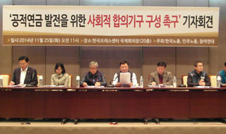 양대노총 등, 정부 여당에 ‘공적연금 사회적 합의기구’ 구성 촉구