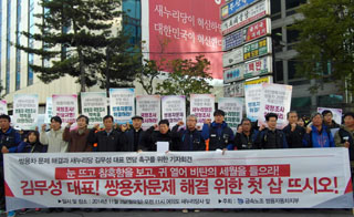 해고 2000일 쌍용차 노동자, 다시 새누리당 앞 길거리로