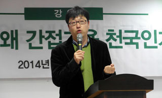 “대자본의 산업구조조정, 연쇄적 하청구조 만들어…간접고용 확대”