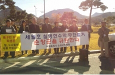 세월호 현수막 수난, “귀신 붙은 노란 현수막 때문에\”
