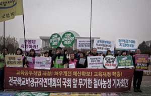 학교비정규직, 파업에 이어 국회 앞 무기한 철야 농성