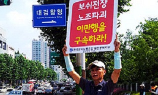 ‘노조파괴’ 보쉬전장, 법원 부당해고 인정