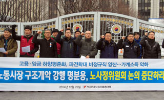 한국노총 노사정 합의…민주노총 반발