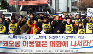 코오롱 정리해고 10년 투쟁 마무리