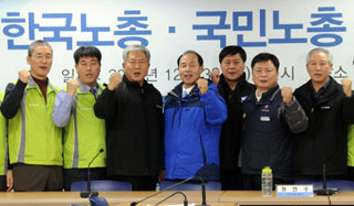 한국노총-국민노총 통합 선언, “1국 1노총 시대 열 것”