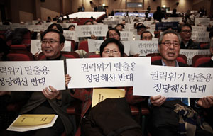 “통합진보당 해산 돼도 더 큰 모임으로 만나 부활할 것”