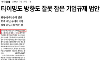 [팩트를 채우는 미디어비평] 한국 탄소배출권거래제 첫 도입국 둔갑