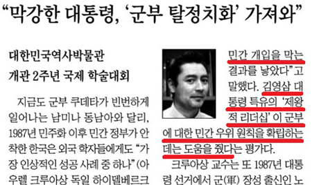 [팩트를 채우는 미디어비평] 군부 독재가 한국 민주화 터전 만들어?