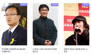 노동당 당대표 선거, 진보재편 결론 따라 후폭풍 우려 제기