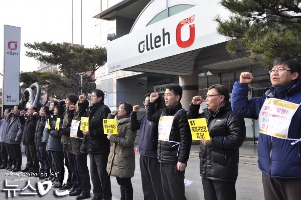 왜 KT는 경주 노동자를 울진으로 쫓아냈나