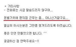청년 비정규직 ‘희망고문’도 모자라…알바도 ‘열정페이’ 강요
