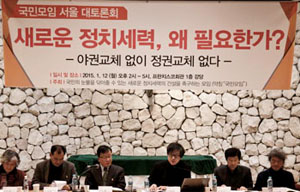 “국민모임, 정동영-정의당-노동당과 대통합 진보신당”