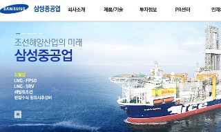 삼성중공업, 나이지리아 불법 계약에 법원명령 불응 논란