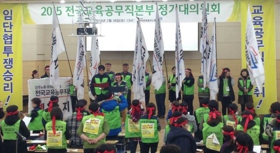학교비정규직 노조도 ‘4월 총파업’ 결의