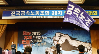 [편집장 칼럼] 금속노조에 닥친 화(禍)