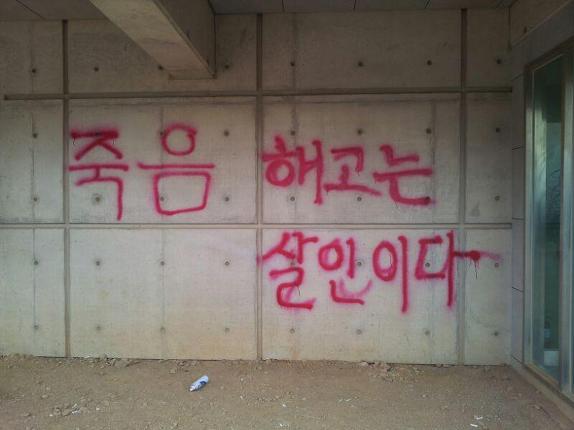 노동자를 노예로 보는 것은 어떤 자본이든 똑 같다
