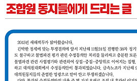 8.18합의 폐기됐는데 위원장 담화문 왜 나왔나?