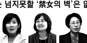 [팩트를 채우는 미디어비평] 세계여성의날에 쏟아진 통계기사