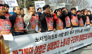 민주노총 “시한 넘긴 노사정위, 밀실야합 중단해야”
