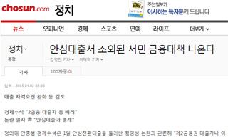 [기사로 풀어보는 경제] 금융채무자의 ‘안락사’를 위한 앙상블