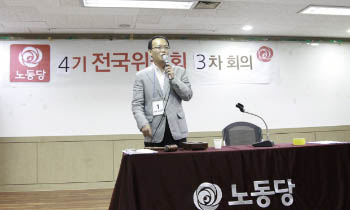 노동당 진보결집 격돌…4자 정무협의회 혁신 권고안 통과