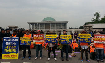 공무원노조, 실무기구 잠정합의문 최종 거부