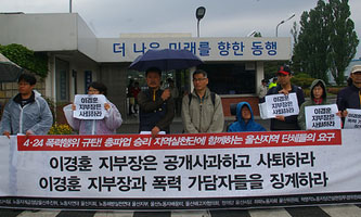 “이경훈 현대차 지부장 사퇴해야”