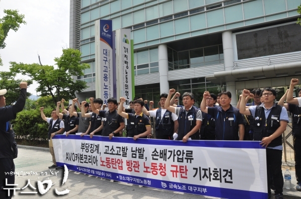 노조활동 했다고 손배가압류만 5천만 원, “악질적 노조탄압”