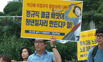 아빠 임금 깎아 아들 고용? 정부, ‘조삼모사’ 임금개악 시동
