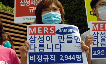 대다나다 삼성…“메르스 위기를 기회로 막힌 원격의료 뚫나”